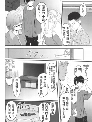[シュクリーン] Mitsuha 1-9 [中国翻訳] (君の名は。)_00118