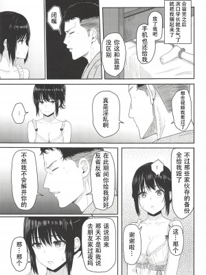 [シュクリーン] Mitsuha 1-9 [中国翻訳] (君の名は。)_00121
