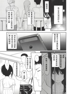 [シュクリーン] Mitsuha 1-9 [中国翻訳] (君の名は。)_00127