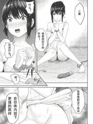 [シュクリーン] Mitsuha 1-9 [中国翻訳] (君の名は。)_00129