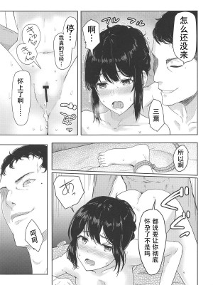 [シュクリーン] Mitsuha 1-9 [中国翻訳] (君の名は。)_00139
