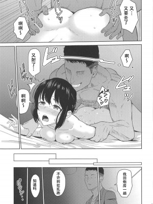 [シュクリーン] Mitsuha 1-9 [中国翻訳] (君の名は。)_00147