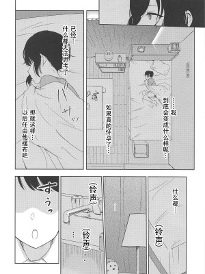 [シュクリーン] Mitsuha 1-9 [中国翻訳] (君の名は。)_00148