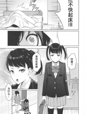 [シュクリーン] Mitsuha 1-9 [中国翻訳] (君の名は。)_00149