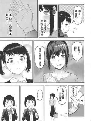 [シュクリーン] Mitsuha 1-9 [中国翻訳] (君の名は。)_00155