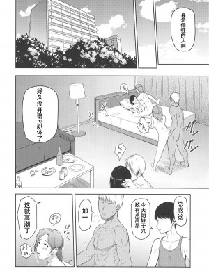 [シュクリーン] Mitsuha 1-9 [中国翻訳] (君の名は。)_00156