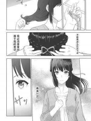 [シュクリーン] Mitsuha 1-9 [中国翻訳] (君の名は。)_00160