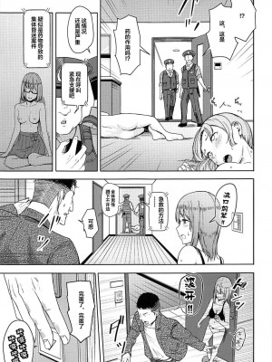 [シュクリーン] Mitsuha 1-9 [中国翻訳] (君の名は。)_00173
