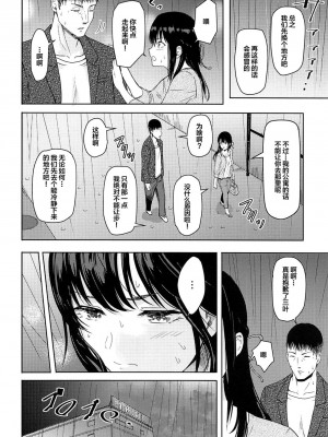 [シュクリーン] Mitsuha 1-9 [中国翻訳] (君の名は。)_00180