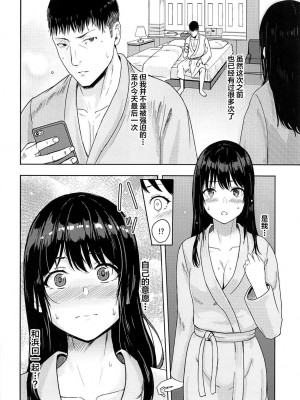 [シュクリーン] Mitsuha 1-9 [中国翻訳] (君の名は。)_00182