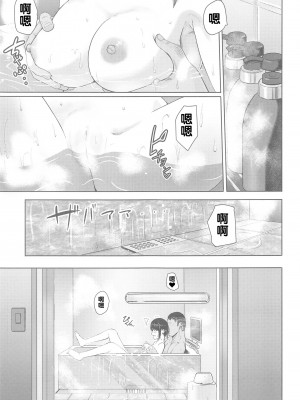 [シュクリーン] Mitsuha 1-9 [中国翻訳] (君の名は。)_00193