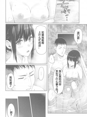 [シュクリーン] Mitsuha 1-9 [中国翻訳] (君の名は。)_00196