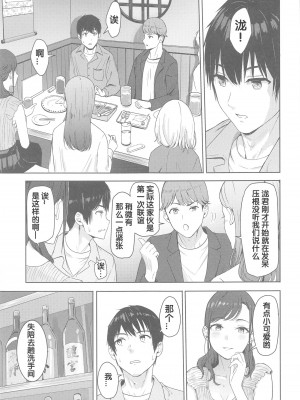 [シュクリーン] Mitsuha 1-9 [中国翻訳] (君の名は。)_00197