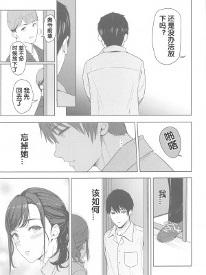 [シュクリーン] Mitsuha 1-9 [中国翻訳] (君の名は。)_00199