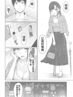 [シュクリーン] Mitsuha 1-9 [中国翻訳] (君の名は。)_00200