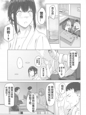 [シュクリーン] Mitsuha 1-9 [中国翻訳] (君の名は。)_00201