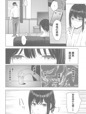 [シュクリーン] Mitsuha 1-9 [中国翻訳] (君の名は。)_00202