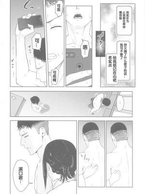 [シュクリーン] Mitsuha 1-9 [中国翻訳] (君の名は。)_00204