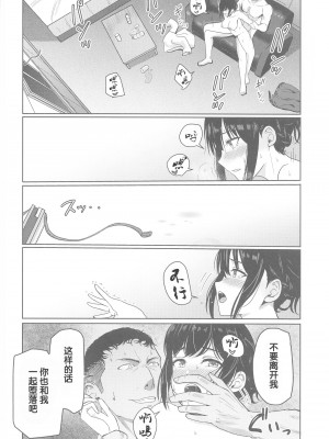 [シュクリーン] Mitsuha 1-9 [中国翻訳] (君の名は。)_00216
