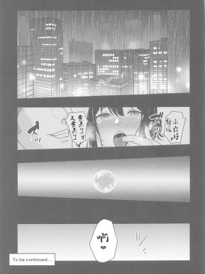 [シュクリーン] Mitsuha 1-9 [中国翻訳] (君の名は。)_00219
