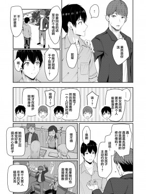 [シュクリーン] Mitsuha 1-9 [中国翻訳] (君の名は。)_00231