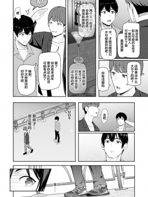 [シュクリーン] Mitsuha 1-9 [中国翻訳] (君の名は。)_00232