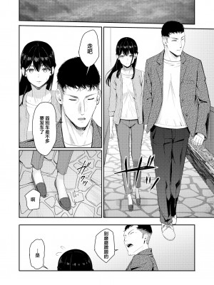 [シュクリーン] Mitsuha 1-9 [中国翻訳] (君の名は。)_00236