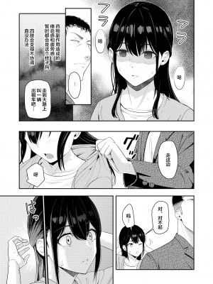 [シュクリーン] Mitsuha 1-9 [中国翻訳] (君の名は。)_00237