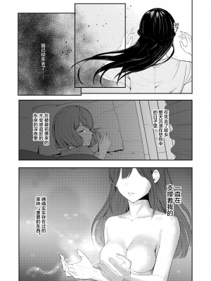 [シュクリーン] Mitsuha 1-9 [中国翻訳] (君の名は。)_00238