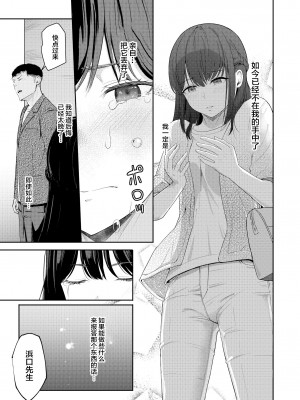 [シュクリーン] Mitsuha 1-9 [中国翻訳] (君の名は。)_00239