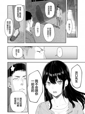 [シュクリーン] Mitsuha 1-9 [中国翻訳] (君の名は。)_00240