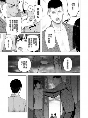 [シュクリーン] Mitsuha 1-9 [中国翻訳] (君の名は。)_00241