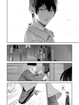 [シュクリーン] Mitsuha 1-9 [中国翻訳] (君の名は。)_00242
