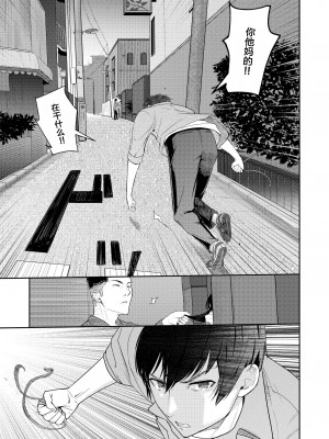 [シュクリーン] Mitsuha 1-9 [中国翻訳] (君の名は。)_00243