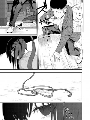 [シュクリーン] Mitsuha 1-9 [中国翻訳] (君の名は。)_00247