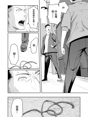 [シュクリーン] Mitsuha 1-9 [中国翻訳] (君の名は。)_00250