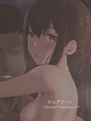 [シュクリーン] Mitsuha 1-9 [中国翻訳] (君の名は。)_00253