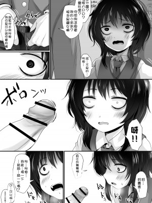 [くろな] 催眠アプリちゃん [心海汉化组]_2