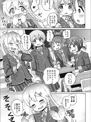 (ぷにケット47) [Notes. (タカハシノヲト)] お兄ちゃんはおめざめ？! (ちゃんはおしまい!)_05