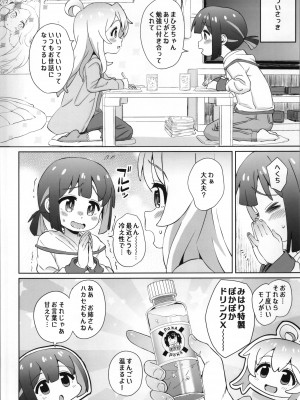 (ぷにケット47) [Notes. (タカハシノヲト)] お兄ちゃんはおめざめ？! (ちゃんはおしまい!)_16
