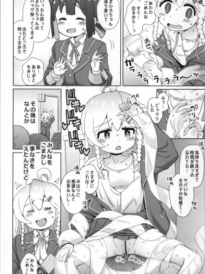 (ぷにケット47) [Notes. (タカハシノヲト)] お兄ちゃんはおめざめ？! (ちゃんはおしまい!)_14