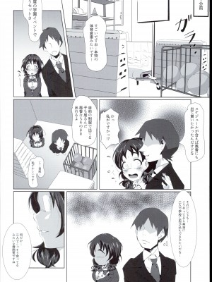 (C91) [五郎太石 (ごろはち)] 二人だけの秘密ですよ (アイドルマスター シンデレラガールズ)_04