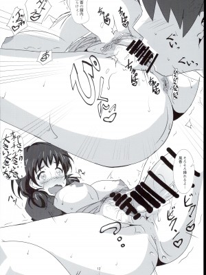 (C91) [五郎太石 (ごろはち)] 二人だけの秘密ですよ (アイドルマスター シンデレラガールズ)_12