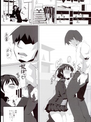 (C91) [五郎太石 (ごろはち)] 二人だけの秘密ですよ (アイドルマスター シンデレラガールズ)_03