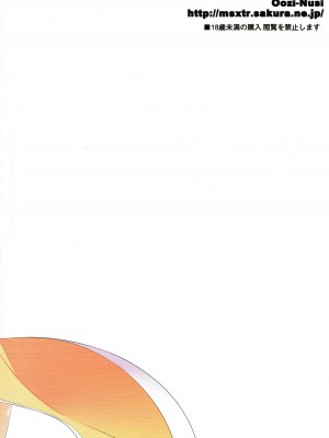 [おおじ主 (竜太)] くっ・・・ころっ (この素晴らしい世界に祝福を!)_17