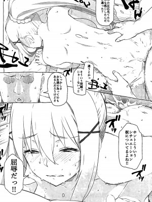[おおじ主 (竜太)] くっ・・・ころっ (この素晴らしい世界に祝福を!)_11