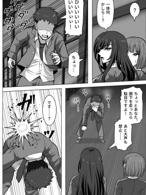 [白い天道虫 (た ta)] ゴブ輪姦学校_006