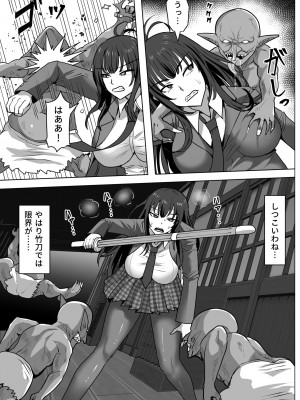 [白い天道虫 (た ta)] ゴブ輪姦学校_025