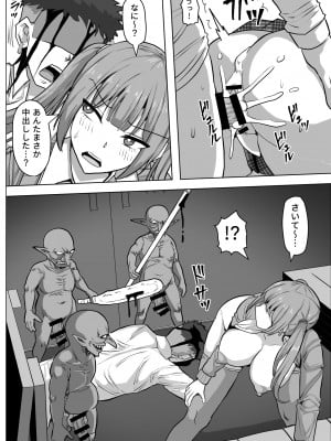 [白い天道虫 (た ta)] ゴブ輪姦学校_074