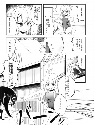 (COMIC1☆22)  [ちぇりーりうむ (いなかみ)] まひろと生えてきた××× (ちゃんはおしまい!)_06
